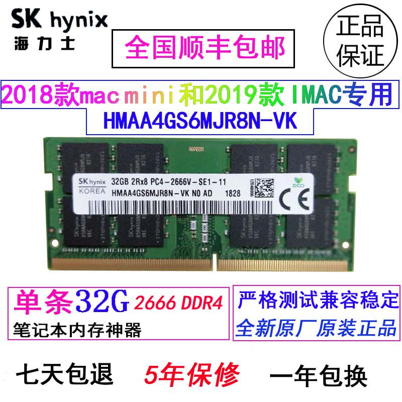 Mac mini 2018 Hynix 32G DDR4 2666 notebook memory Apple 2019 IMAC 64G