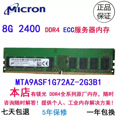 mei guang 8G DDR4 2400 ECC memory compatible 2133 MTA9ASF1G72AZ-2G3B1