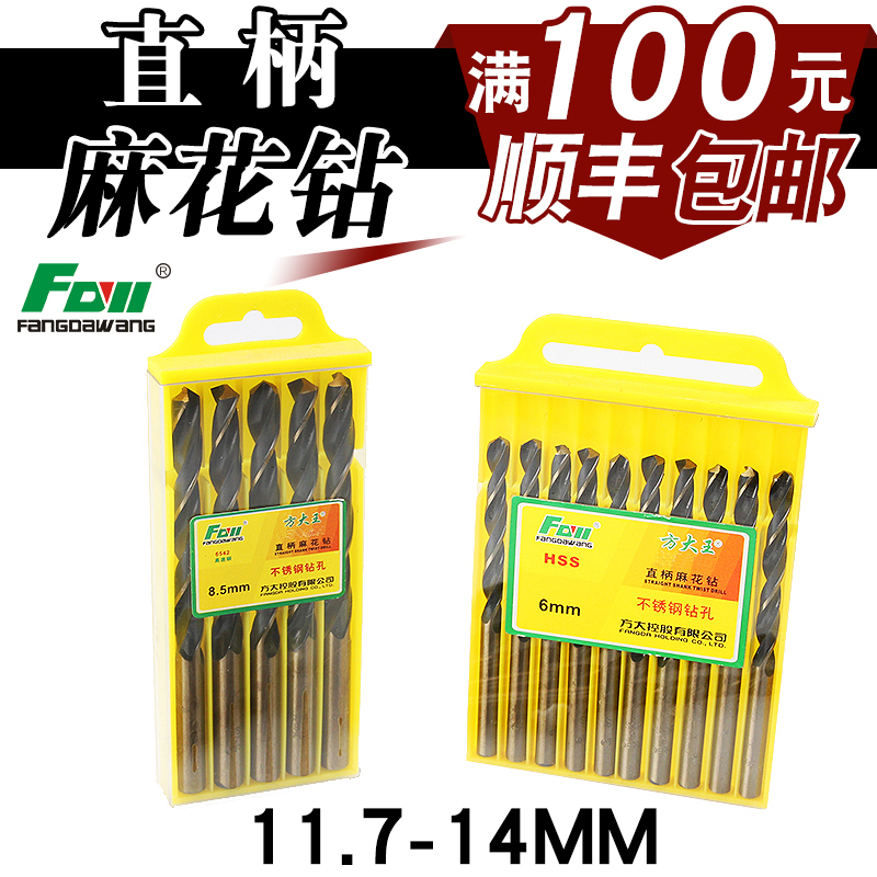 Square Grand King boutique straight shank twist drill unconventional twist drill with common boreholes abrasion resistant 11 7-14MM