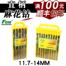 Fang Dawang boutique straight handle twist drill unconventional twist drill ordinary drilling wear-resistant 11 7-14MM