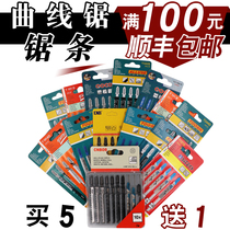 Boutique lengthened curve saw saw blade total length 77mm-250m woodworking saw blade saw metal wood plank