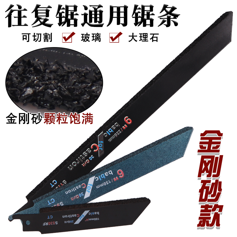 Reciprocated sawknife saw bar Diamond sand saw bar marble glass tile saw blade
