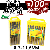 Fang Dawang boutique straight handle twist drill stainless steel wood steel opening drill multi-spec 8 7-11 6MM