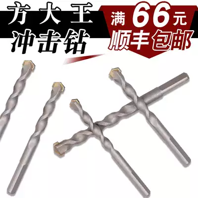 Impact drill bit square King electric drill concrete cement wall alloy tungsten steel tile drill bit triangle handle