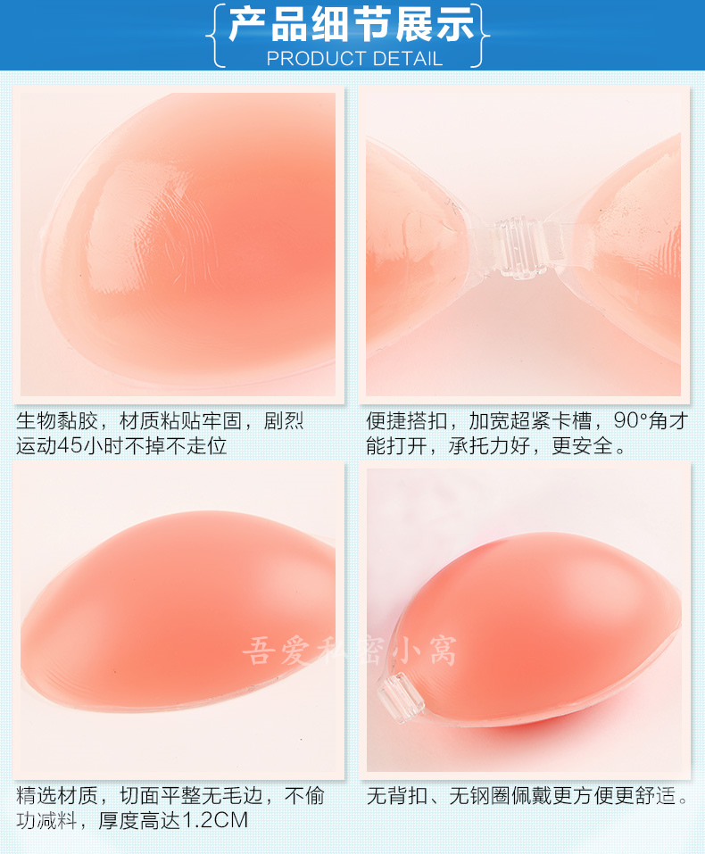 Miếng dán cao su, miếng dán ngực, váy cưới, dày, không trơn, vô hình, gợi cảm, gợi cảm, trong suốt, ngực nhỏ, đồ lót silicon miếng dán núm