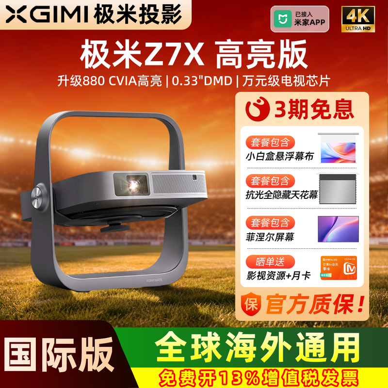 Xgimi Z7X High Brightness Projector Home 1080P Full Hd Lightweight for Living Room Bedroom Global Overseas Version Projector for Office Meetings, Guesthouses, Hotels, Screen Projection, Smart Projector, Exclusive Cinema Xgimi Z7X High Brightness Projector Home 1080P Full Hd Lightweight for Living Room Bedroom Global Overseas Version Projector for Office Meetings, Guesthouses, Hotels, Screen Projection, Smart Projector, Exclusive Cinema
