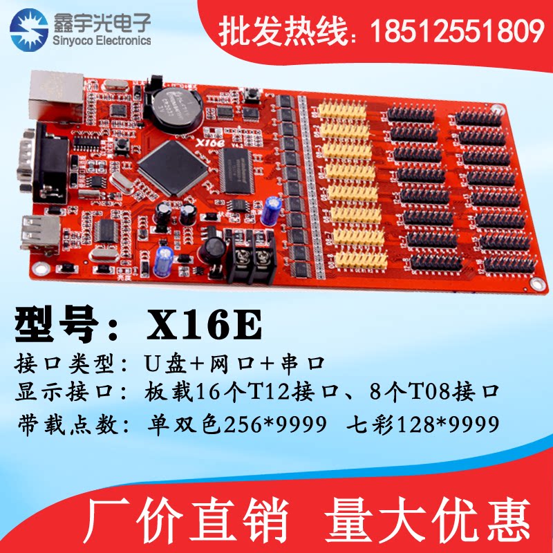 Carle X16E network port U disc control card led display control card led display screen advertising screen-Taobao