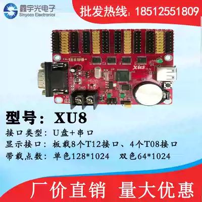 Kale control card LED display U Disk Control card LED display control card U Disk Control card XU8