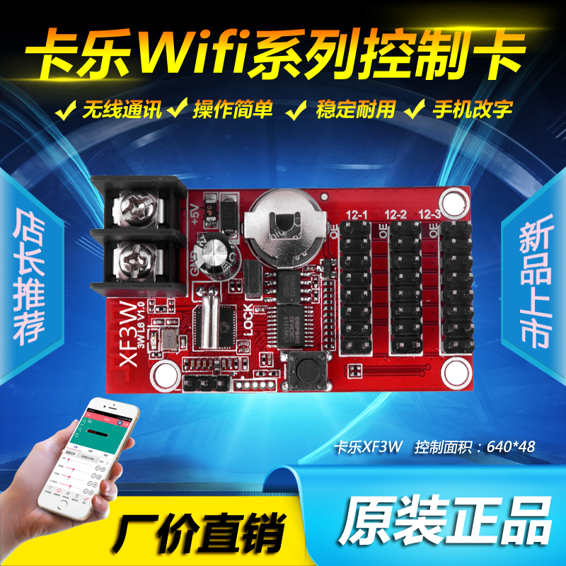 LED display card Lego Air China wireless control card wifiU disc XU2WXU3WXU4WLED look at the board lamp mobile phone control