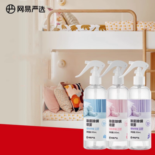 网易严选消毒除螨喷雾300ml