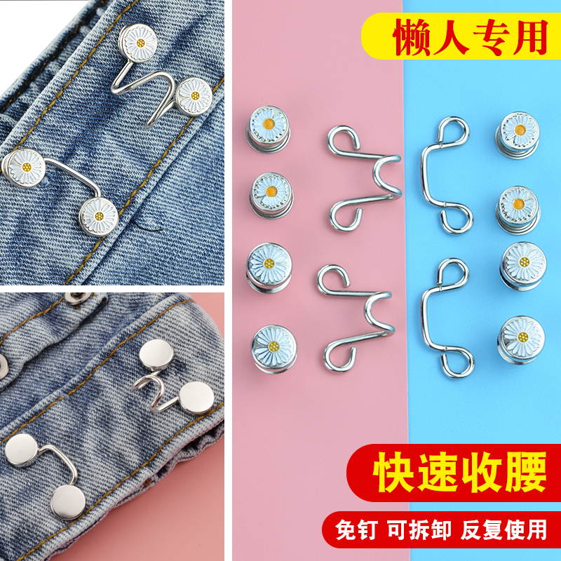 Cashew button Waist Button free of nail jeans Waistline Waistline Change Size Detachable Adjustment 100 hitch-free stitch-free nail