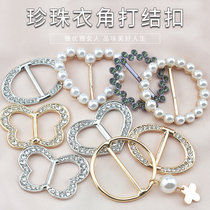 Knot buckle Korean Pearl metal buckle decoration T-shirt shirt hem clothes button round silk towel buckle