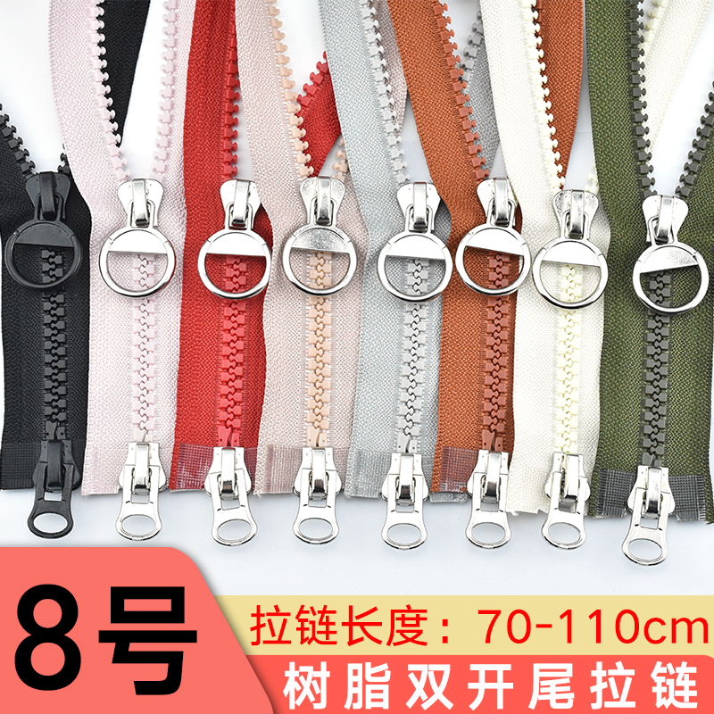 No. 8 coarse tooth resin large zipper down jacket long double head double switch clothes zipper women's tops cotton clothes zipper accessories