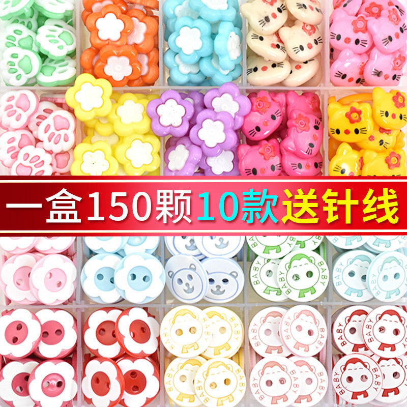 Children's button button sweater buckle Baby baby clothes buckle Round wild handmade cute color button clothing buckle