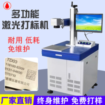 Laser Marking Machine Laser Marking Machine Laser Engraving Machine Laser Jet Typewriter Laser Typewriter Laser Typewriter Laser Typewriter Laser Typewriter Laser Typewriter Laser Typewriter Laser Typewriter Laser Typewriter Laser Typewriter Laser