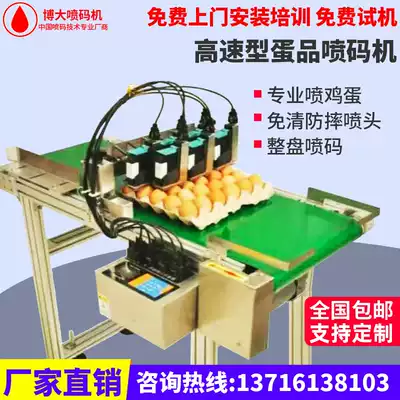 Egg inkjet printer 6-head egg inkjet printer duck egg printer egg coding machine Whole plate egg spinner