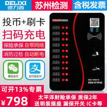 Delixi Cell Smart Charging Station Electric Bikes Electric Bikes Charging Pile Slot Micro-Credit Sweep swipe