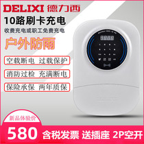 Dresi 10 Road Rain-proof Factory Unit Cell School Swipe Smart Charging Station Electric Battery Car Charging Pile