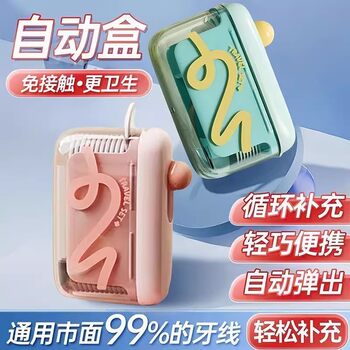 Fun floss box automatically pops up portable