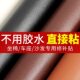 Self-adhesive leather patch seamless repair sofa renovation car interior soft bag bedside waterproof leather repair patch self-adhesive