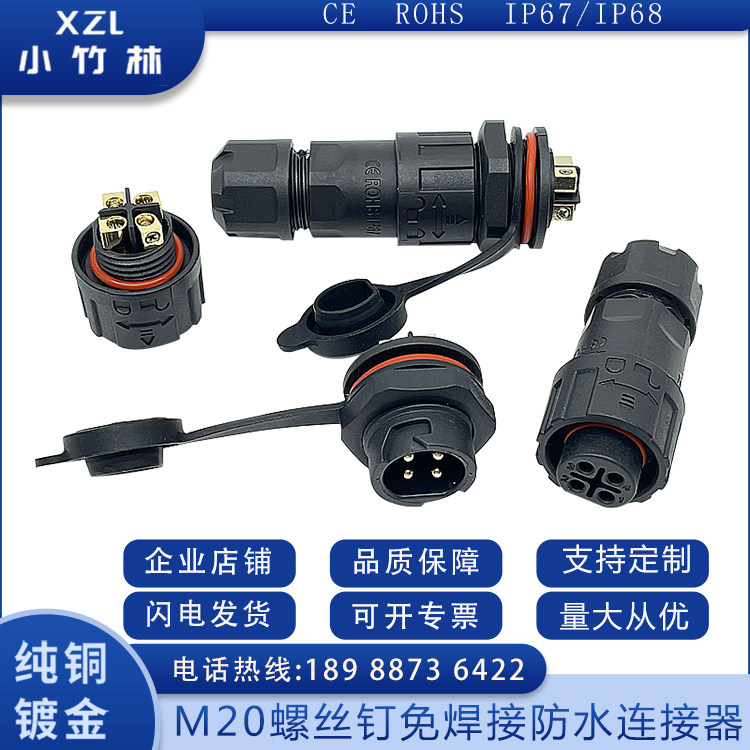 Spot supply should be free of welding screw wiring Push-pull Self-lock type Air plug Industrial panel Waterproof connector