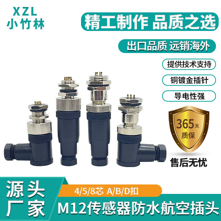 Signal Sensor M12 connector Waterproof Air plug socket free of welding screw pressure wiring 4 Core 5 holes 8 pin-Taobao