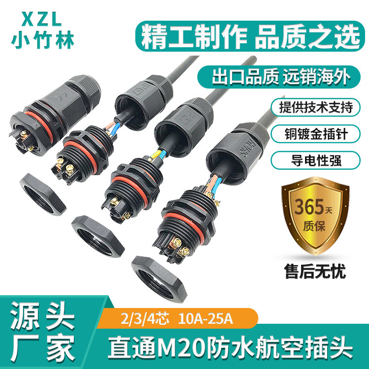 Spot direct supply of M20 waterproof connector LED lighting buried floor lamp free welding 2 3 4 core wiring column 20A plug