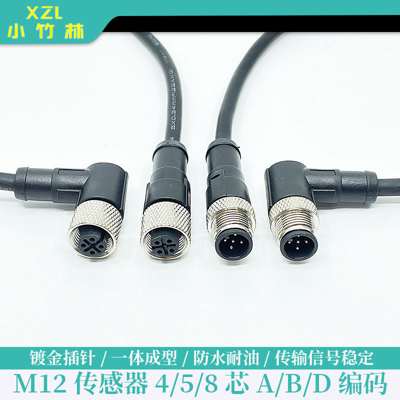 M12 waterproof connector flange seat panel type 3-core straight head 7-shaped elbow M12 connector connector PUR line