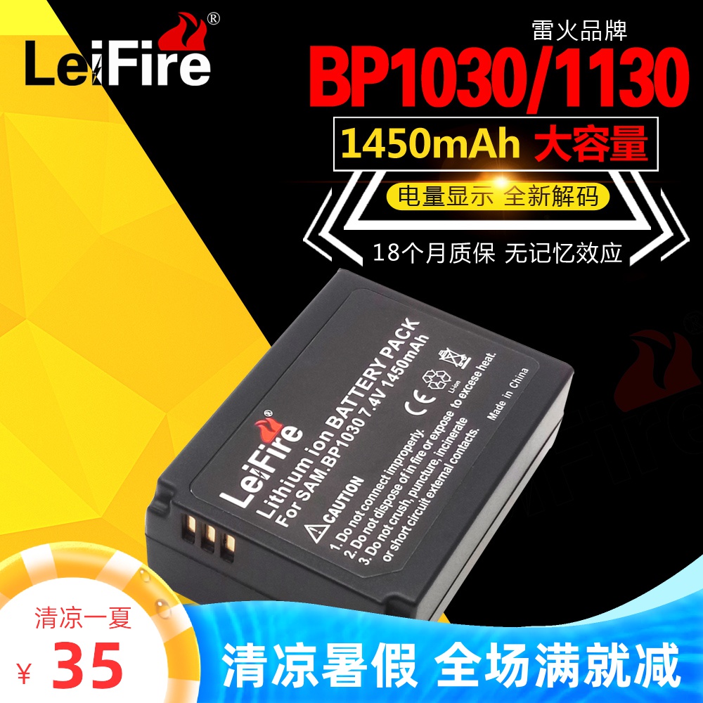 Suitable for Samsung BP1030 BP1130 NX200 NX210 NX300 NX1000 Micro SLR Camera Charger battery