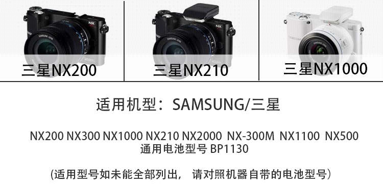 Samsung NX200 BP1130 NX210 NX300 NX1000 pin micro-camera + sạc + Car Charger - Phụ kiện máy ảnh kỹ thuật số