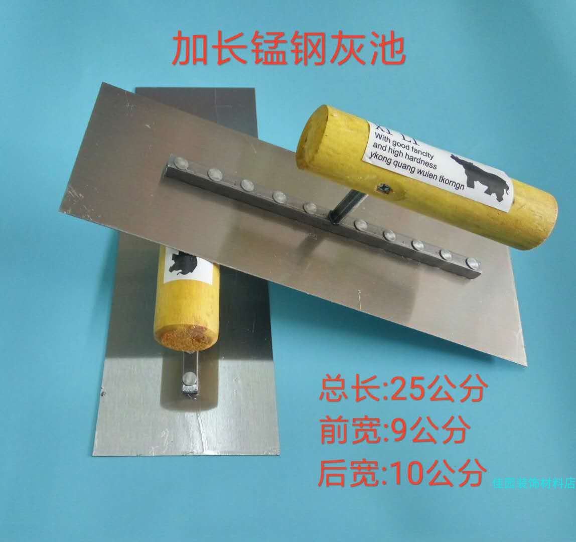 25CM lengthened gray pool gray knife batch gray knife putty knife putty knife putty knife trowel