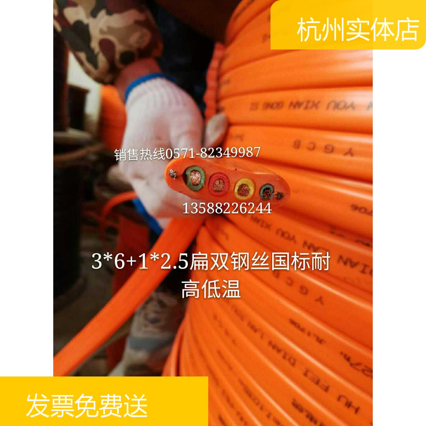 3*6 1*2 5 flat double steel wire national standard crane special cable high and low temperature resistant YGCB factory direct sales