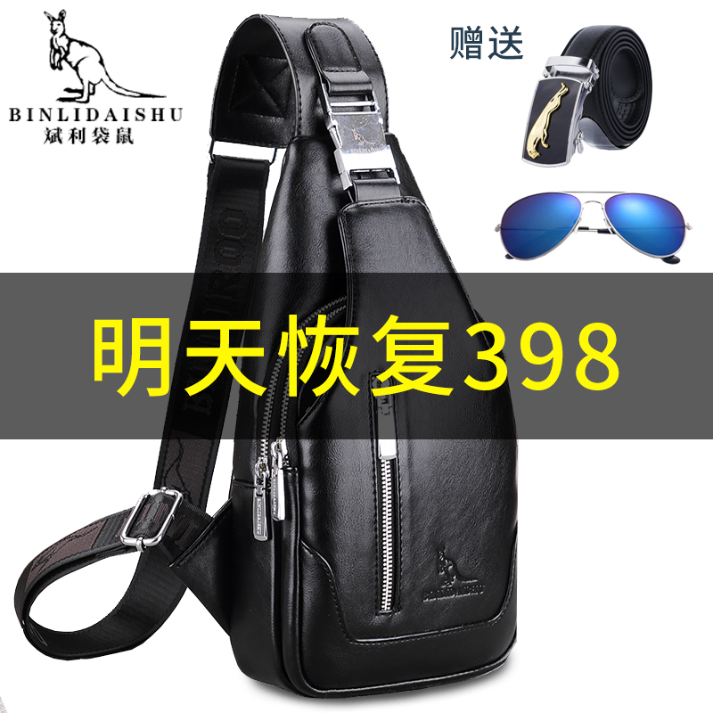 Binli kangaroo men's chest bag messenger bag leather 2021 new fashion shoulder bag crossbody bag casual diagonal backpack tide