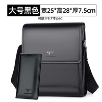 Большой черный бумажник