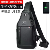 Повышен до очень большого черного цвета (сумка через плечо без подарков)