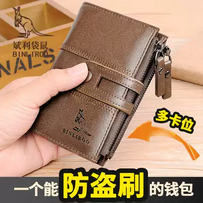 Bin Li kangaroo anti-theft brush wallet male leather texture high-end double zipper multi card driver's license integrated wallet tide