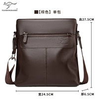 Коричневая сумка для плеча