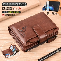 2001 Браун (купить один, получи один, получи девять)