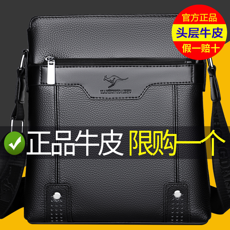 Sky Kangkangaroo Single Shoulder Bag Men Genuine Leather Leisure Business Slant Satchel Bungalow Bungalow Bungalow with a small hanging bag for a small and inclined shoulder bag