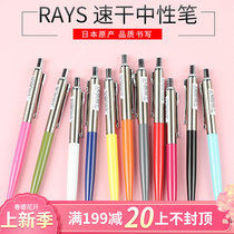 Japan ohto Ledo RAYS Speed Dry Colored Middle Sex Pen Students Write Exam with Hardly Dirty Black 0 5mm 5mm