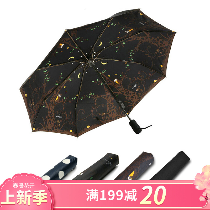 South Korean vogue pooky cute owl triple folding automatic sunny umbrella male and female small fresh sunscreen parasol
