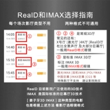 Reald imax youle vision 3d очки Cinema Специальное трехмерное трехмерное очки толщиной из рисовых гвоздей