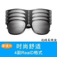 Модная, супер густое, высокое определение и прочные 4 пары Reald