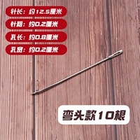 Qianxian игла 12,5 см [10 корней]