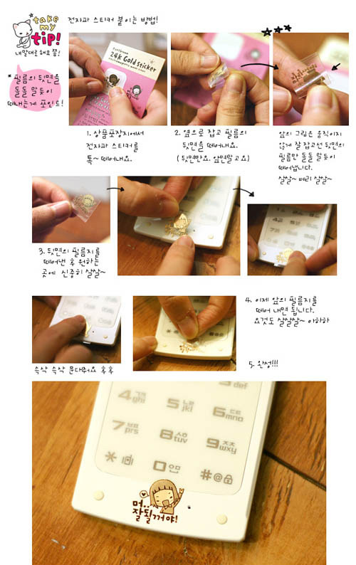 Autocollant pour téléphone portable - Ref 1368845 Image 7