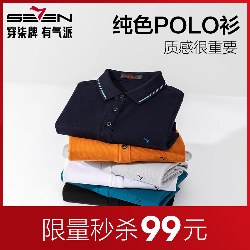 Мужская рубашка поло Seven brand 22, новая летняя рубашка-поло с короткими рукавами. Изображение 1
