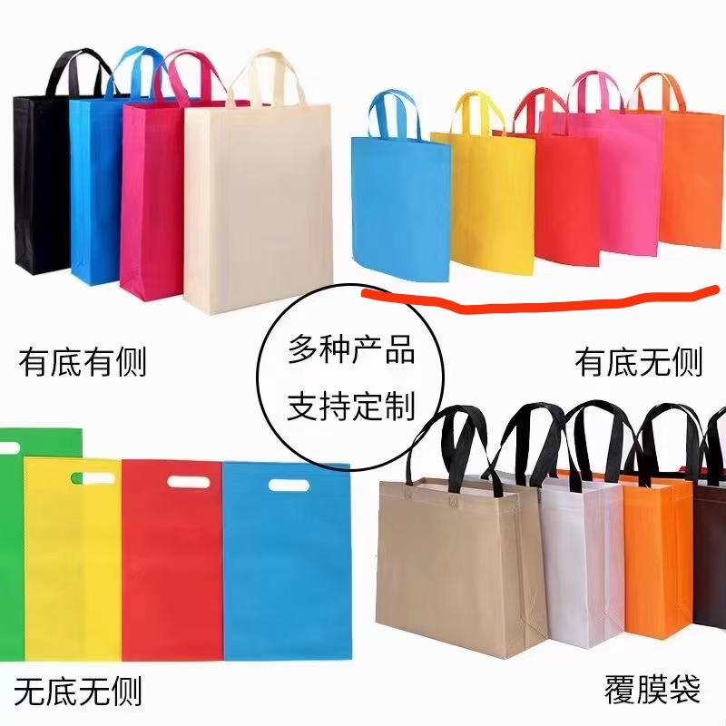 Laminated Non-Woven Fabric Bags, High-End Eco-Friendly Shopping Bags, Printed Logo Advertising Tote Bags, Small Gift Bags