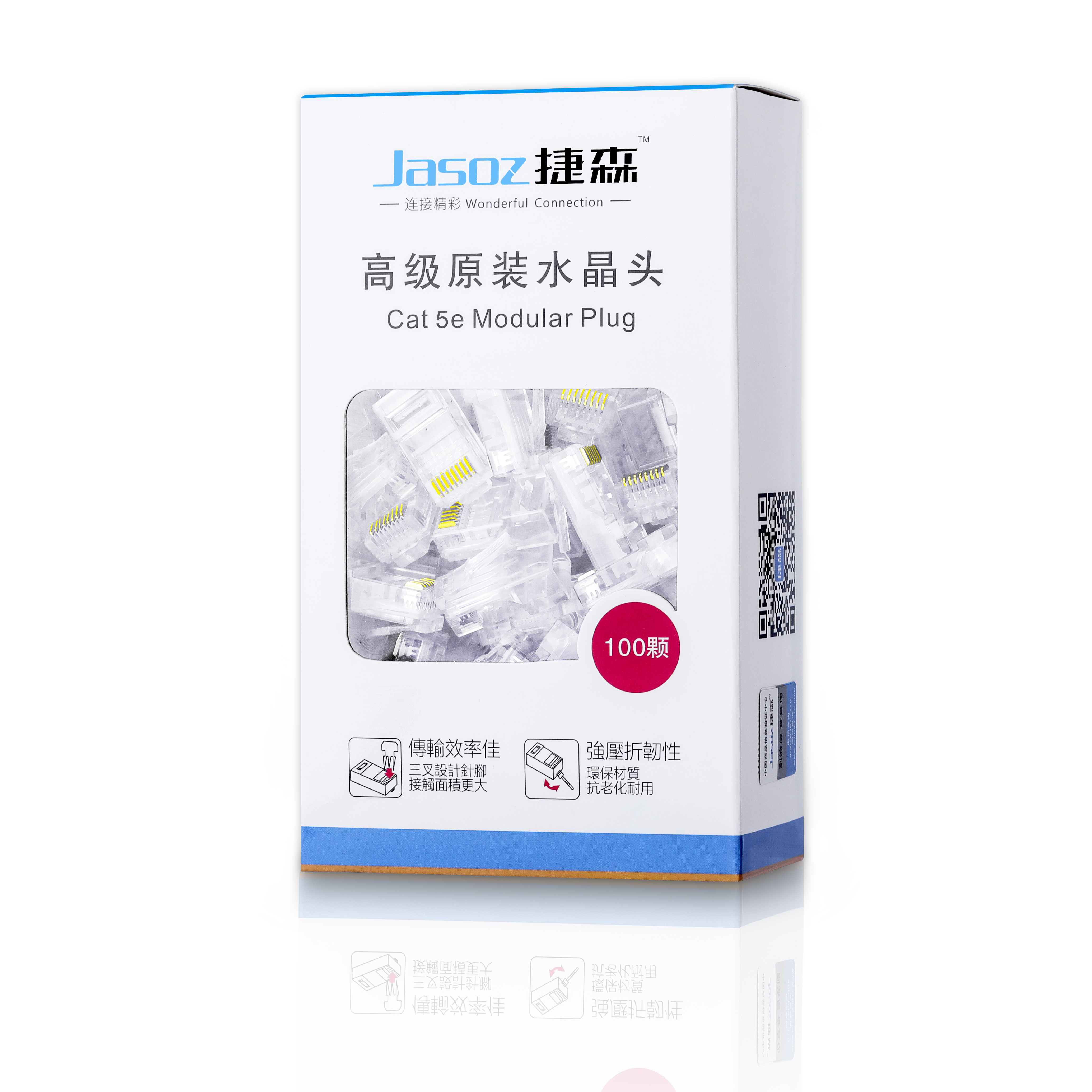 Jason E107 super five types of unshielded 8P8 core crystal head 3U gold-plated engineering version network cable connector 100 pieces