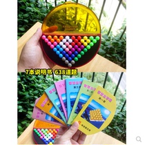 Wisdom pyramid Childrens logical reasoning thinking big battle training intelligence Magic beads brain-burning puzzle toys
