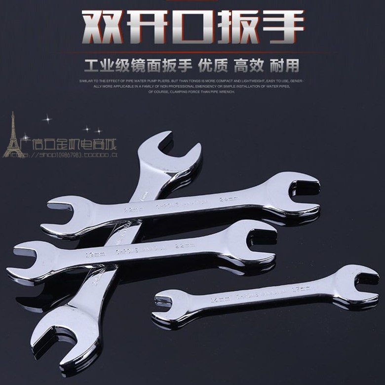 Mirror polished double open gateway wrench double head dull wrench steam repair tool 6-8-10-12-14-17-19-22-24